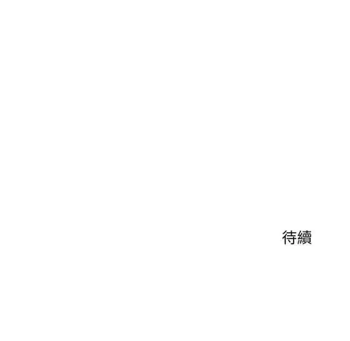 《神雕闯都市/强雕：都市润女传说》第26话图144