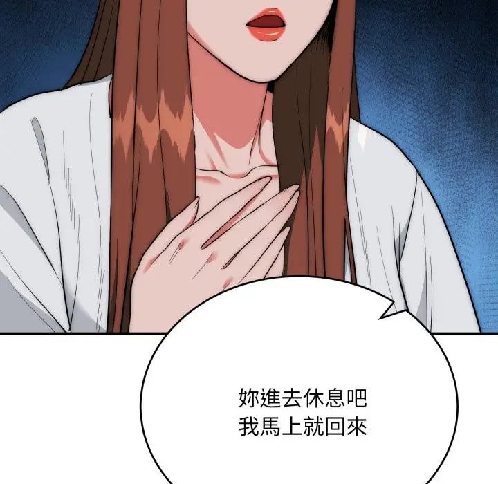 《神雕闯都市/强雕：都市润女传说》第26话图17