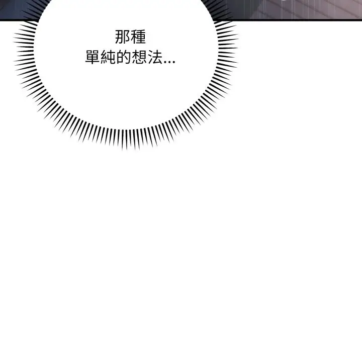 《神雕闯都市/强雕：都市润女传说》第26话图20