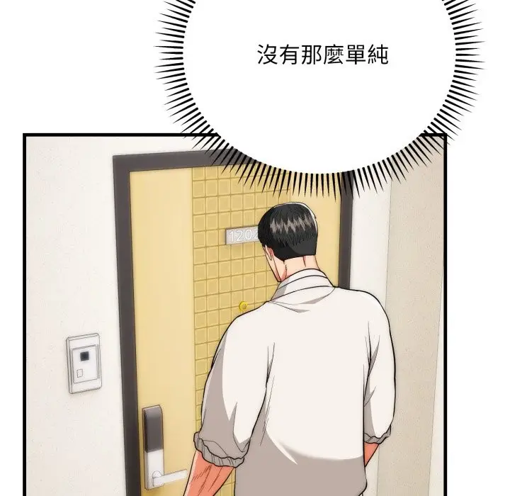 《神雕闯都市/强雕：都市润女传说》第26话图25