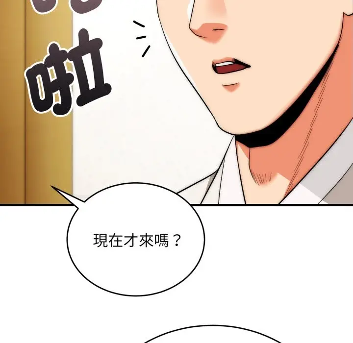 《神雕闯都市/强雕：都市润女传说》第26话图31