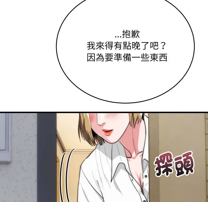 《神雕闯都市/强雕：都市润女传说》第26话图32