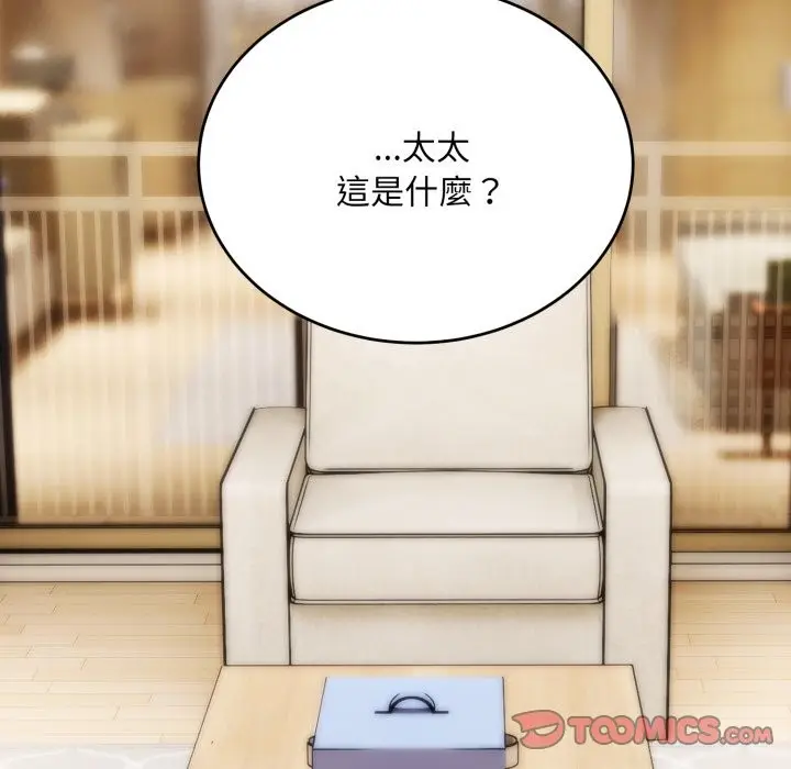 《神雕闯都市/强雕：都市润女传说》第26话图45