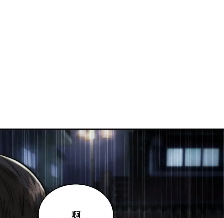 《神雕闯都市/强雕：都市润女传说》第26话图5