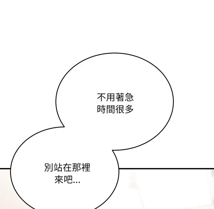 《神雕闯都市/强雕：都市润女传说》第26话图52