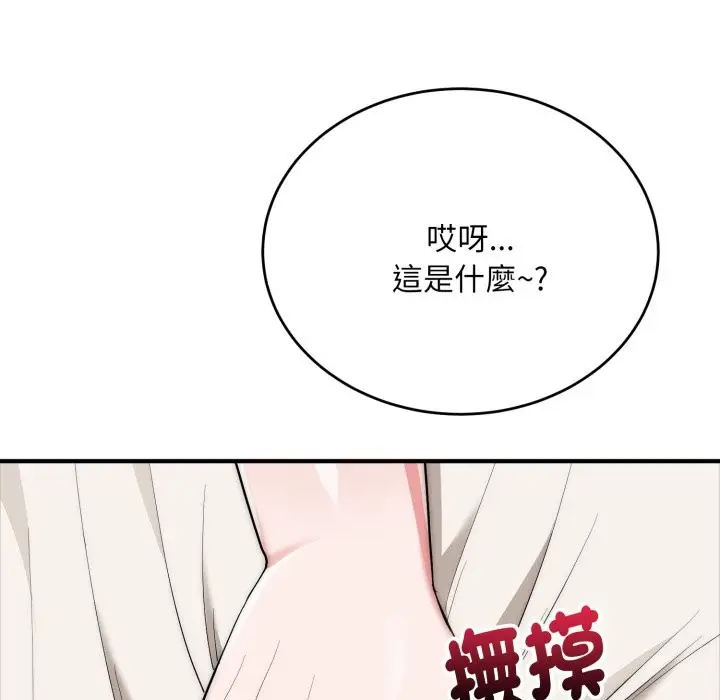 《神雕闯都市/强雕：都市润女传说》第26话图55