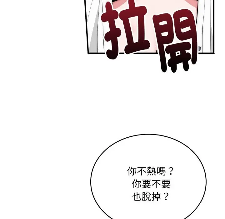 《神雕闯都市/强雕：都市润女传说》第26话图61