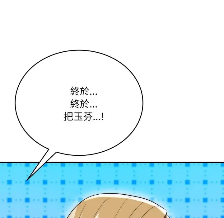 《神雕闯都市/强雕：都市润女传说》第26话图67