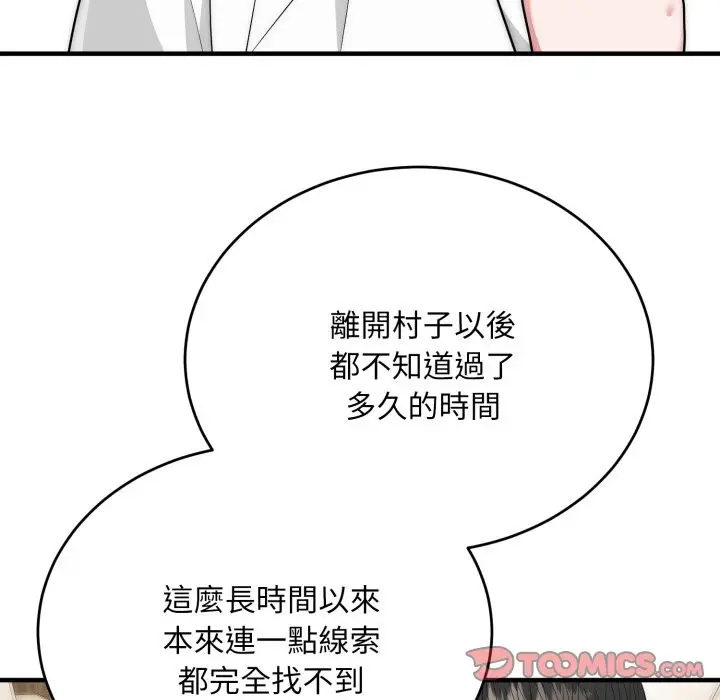 《神雕闯都市/强雕：都市润女传说》第26话图69