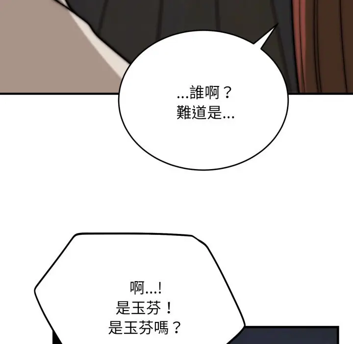 《神雕闯都市/强雕：都市润女传说》第26话图7