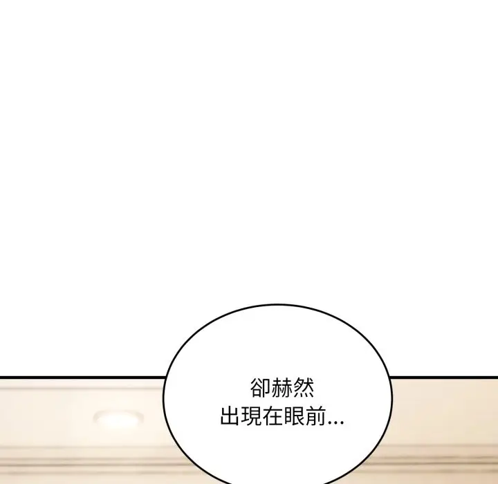 《神雕闯都市/强雕：都市润女传说》第26话图71