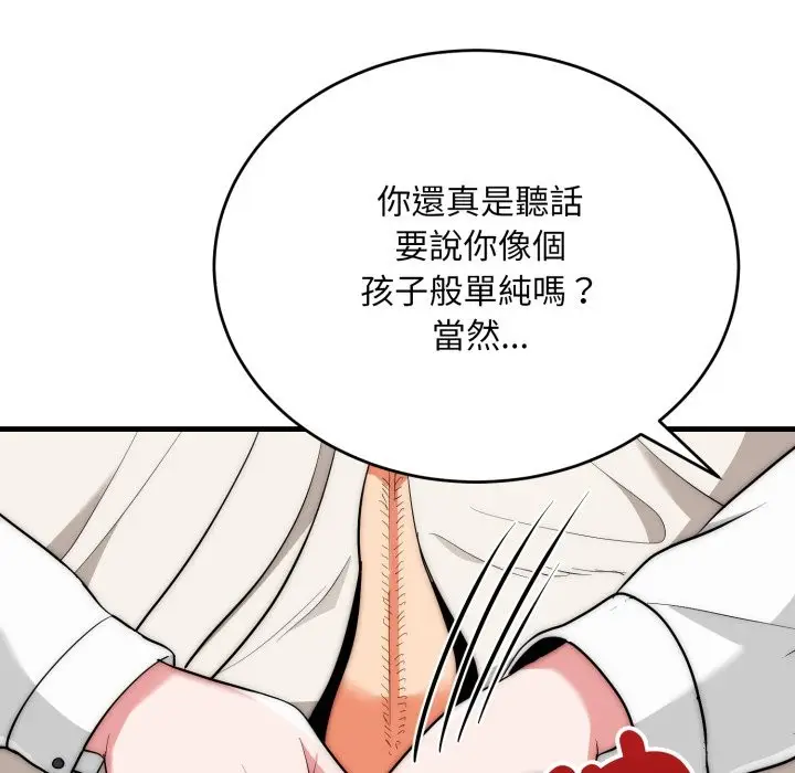 《神雕闯都市/强雕：都市润女传说》第26话图82