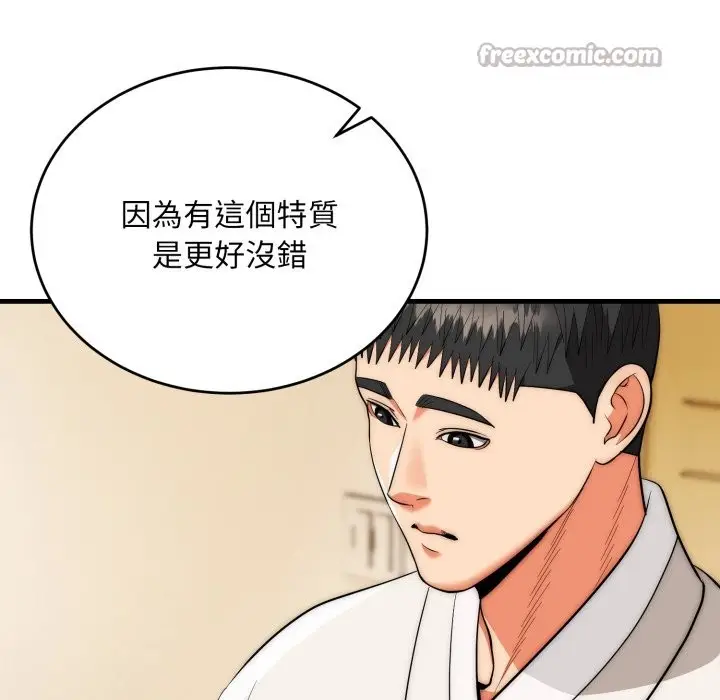 《神雕闯都市/强雕：都市润女传说》第26话图84