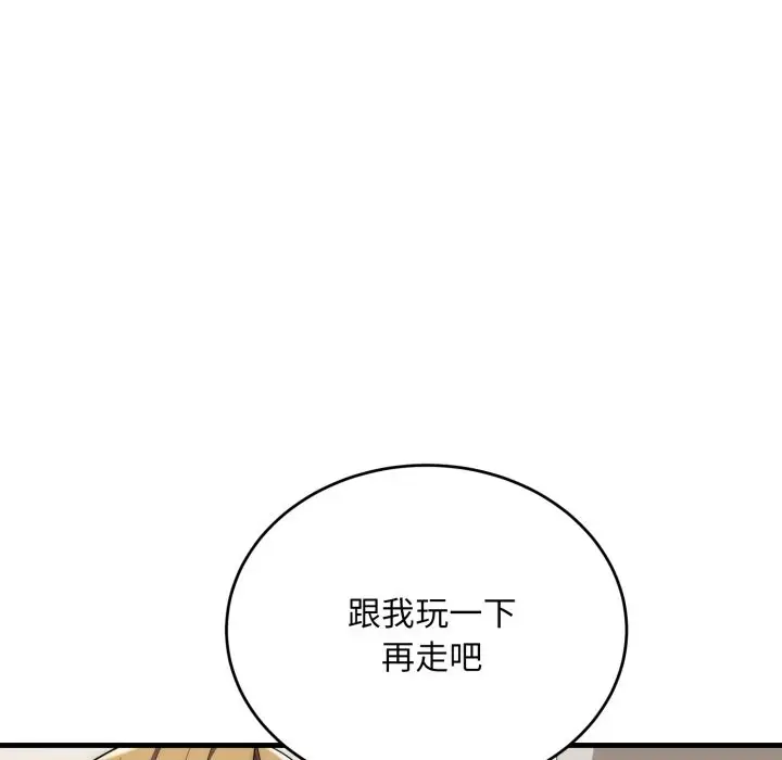 《神雕闯都市/强雕：都市润女传说》第26话图95