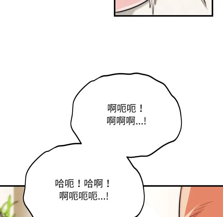 《神雕闯都市/强雕：都市润女传说》第27话图104
