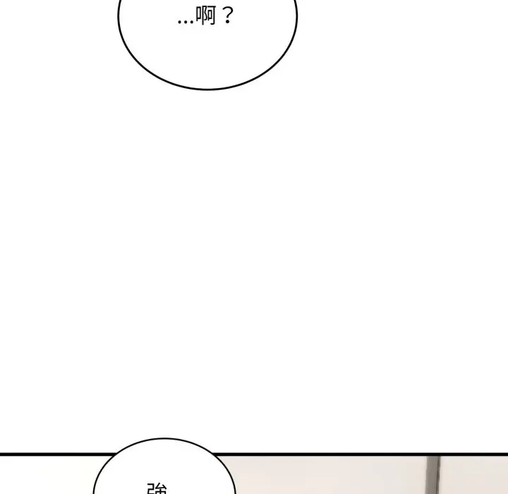 《神雕闯都市/强雕：都市润女传说》第27话图109
