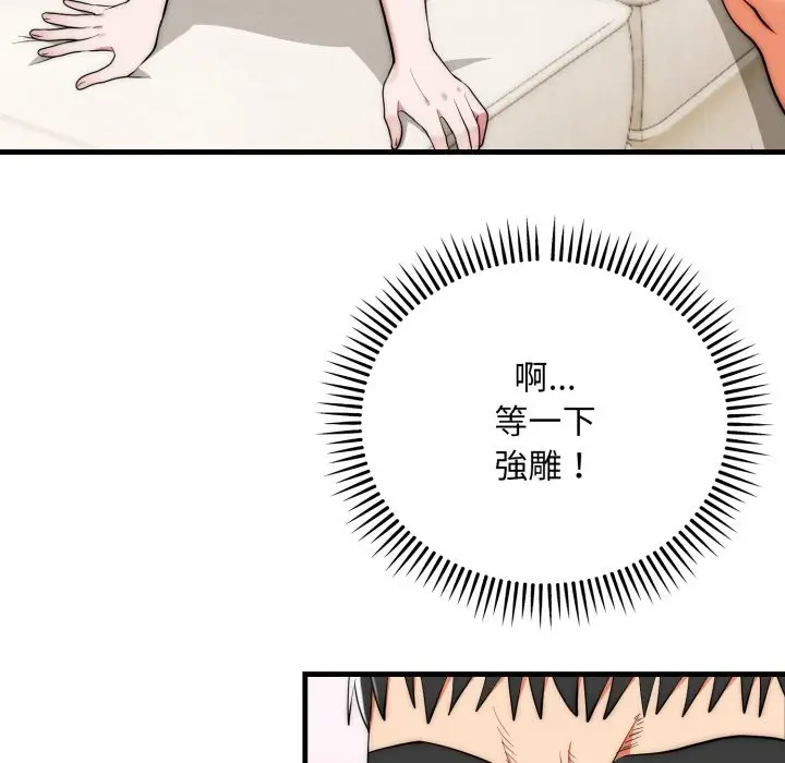 《神雕闯都市/强雕：都市润女传说》第27话图114