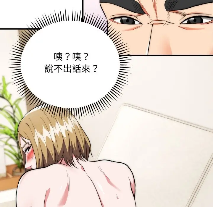 《神雕闯都市/强雕：都市润女传说》第27话图115