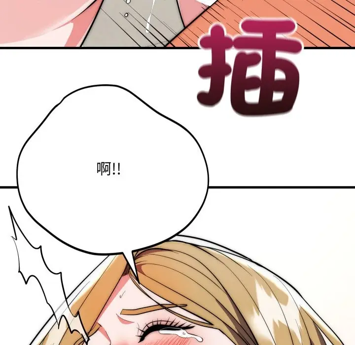 《神雕闯都市/强雕：都市润女传说》第27话图119