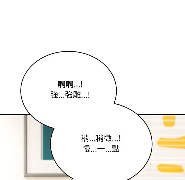 《神雕闯都市/强雕：都市润女传说》第27话图124