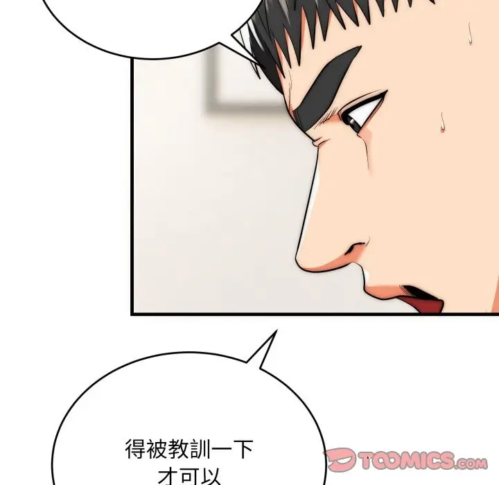 《神雕闯都市/强雕：都市润女传说》第27话图135
