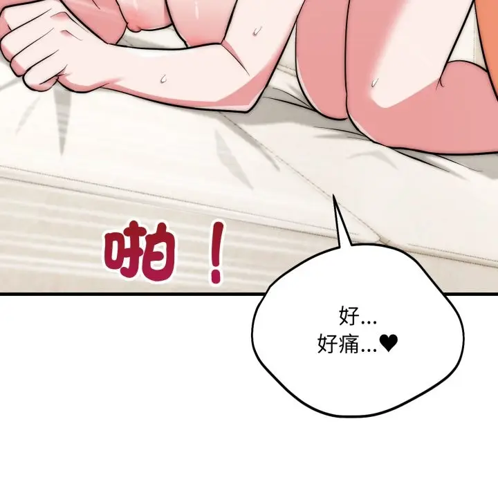 《神雕闯都市/强雕：都市润女传说》第27话图139