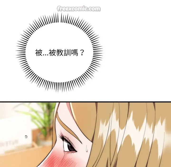 《神雕闯都市/强雕：都市润女传说》第27话图140