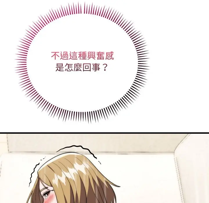 《神雕闯都市/强雕：都市润女传说》第27话图143