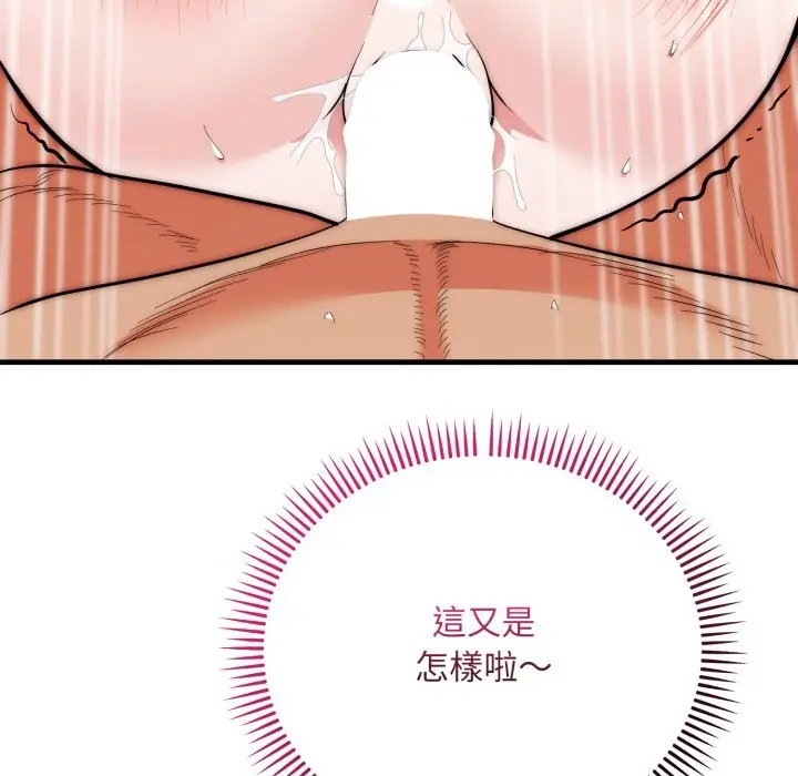 《神雕闯都市/强雕：都市润女传说》第27话图145