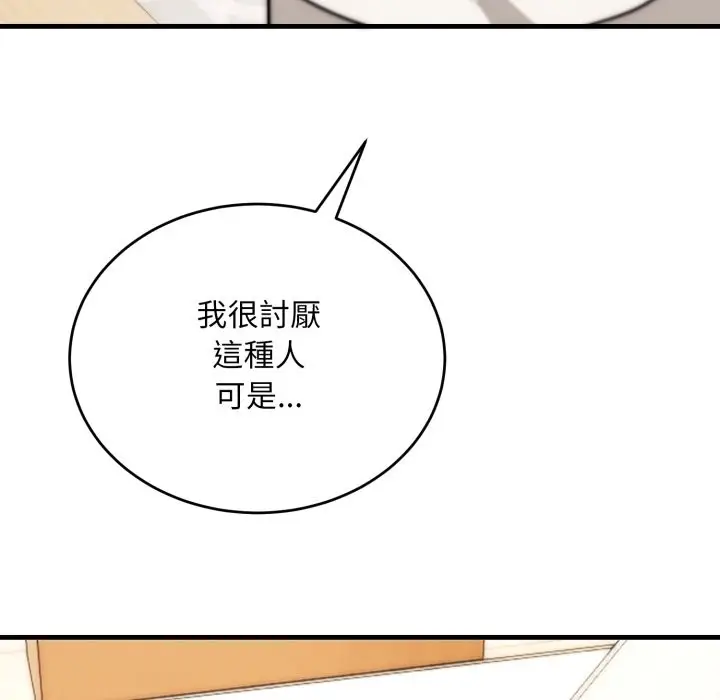 《神雕闯都市/强雕：都市润女传说》第27话图26