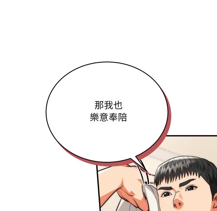 《神雕闯都市/强雕：都市润女传说》第27话图30