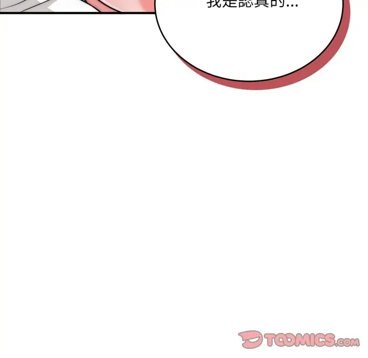 《神雕闯都市/强雕：都市润女传说》第27话图33