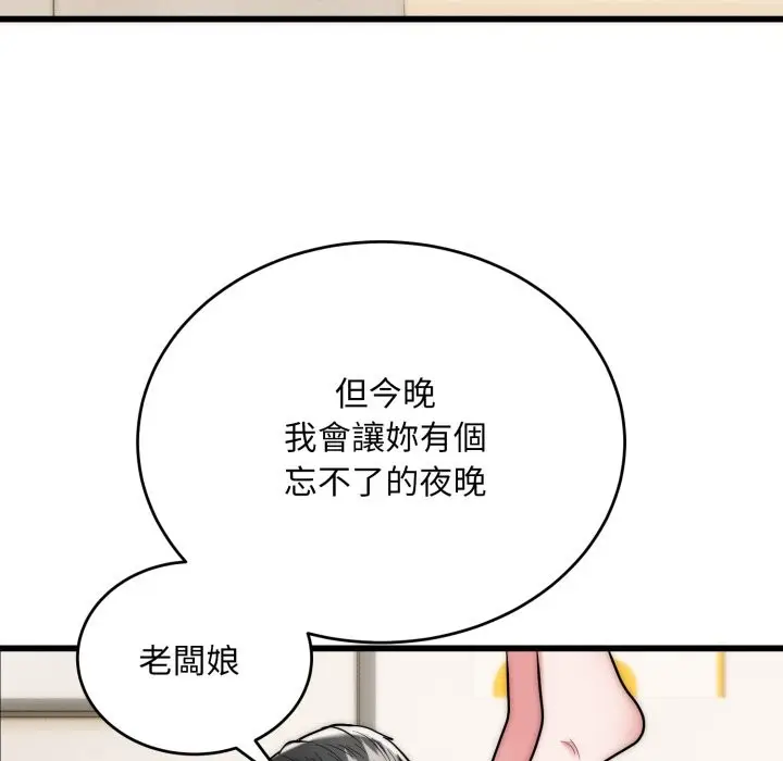 《神雕闯都市/强雕：都市润女传说》第27话图41
