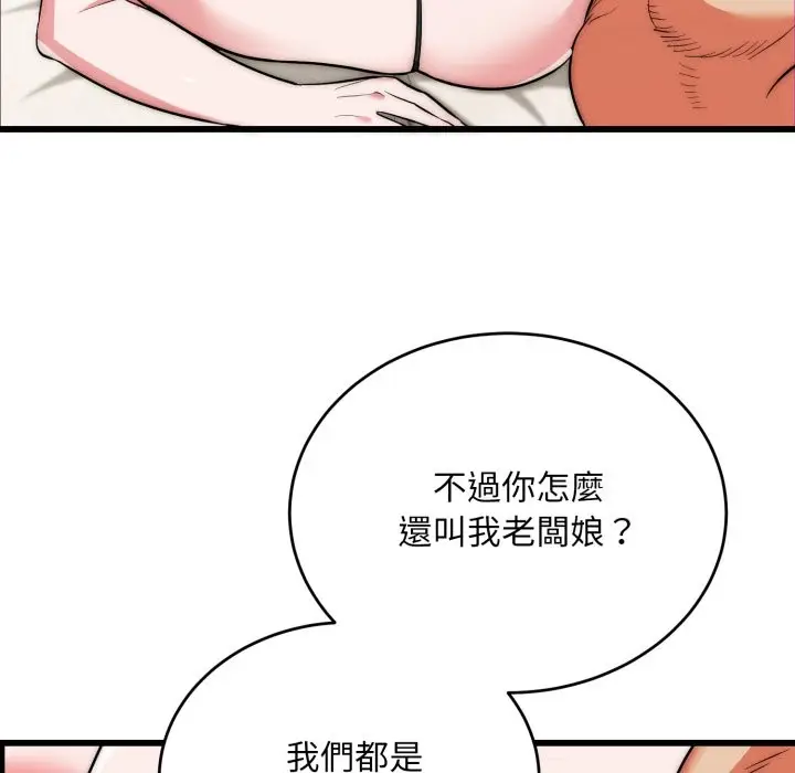 《神雕闯都市/强雕：都市润女传说》第27话图43