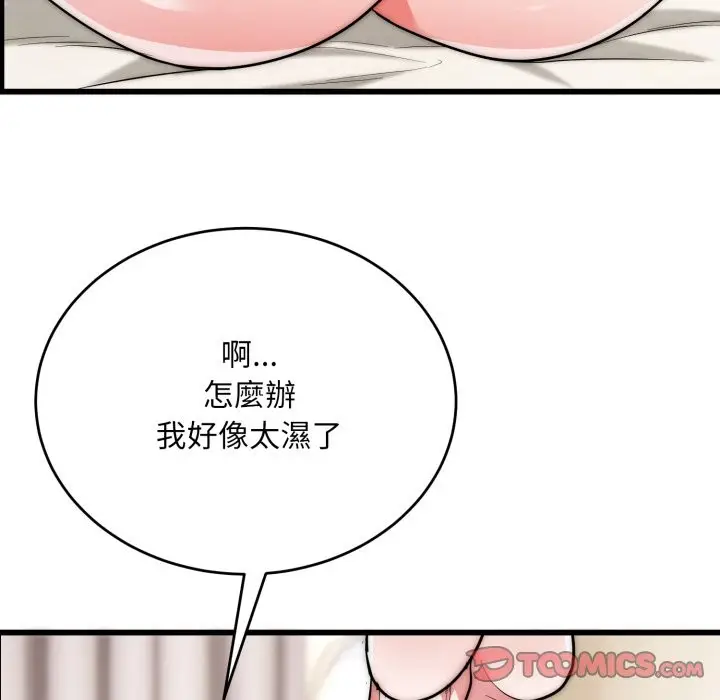 《神雕闯都市/强雕：都市润女传说》第27话图45