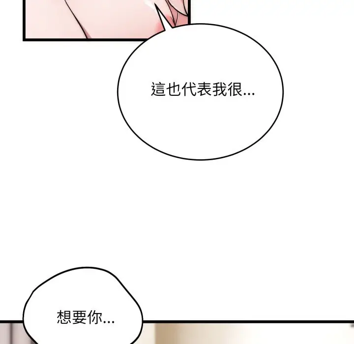 《神雕闯都市/强雕：都市润女传说》第27话图54