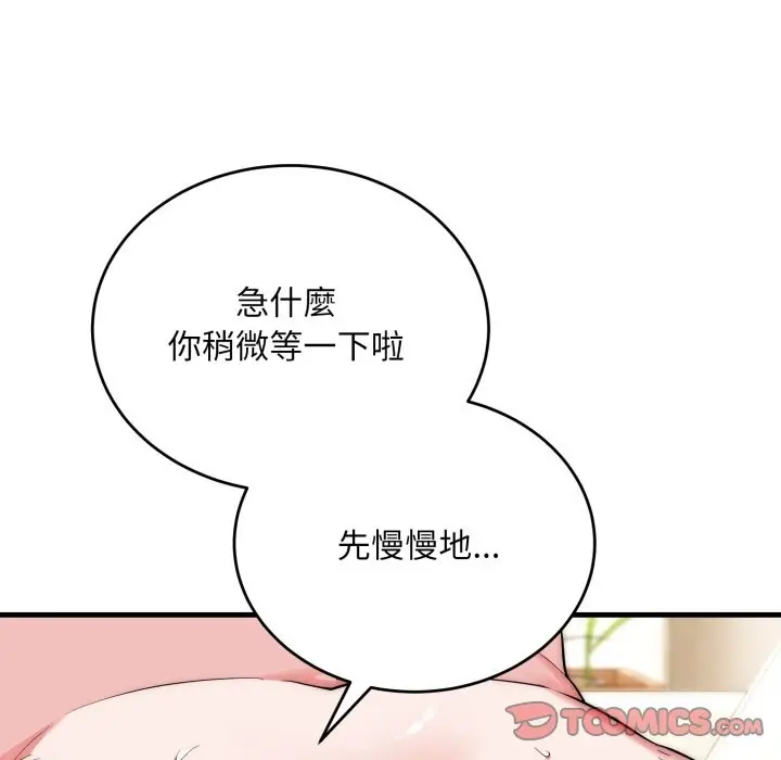 《神雕闯都市/强雕：都市润女传说》第27话图57