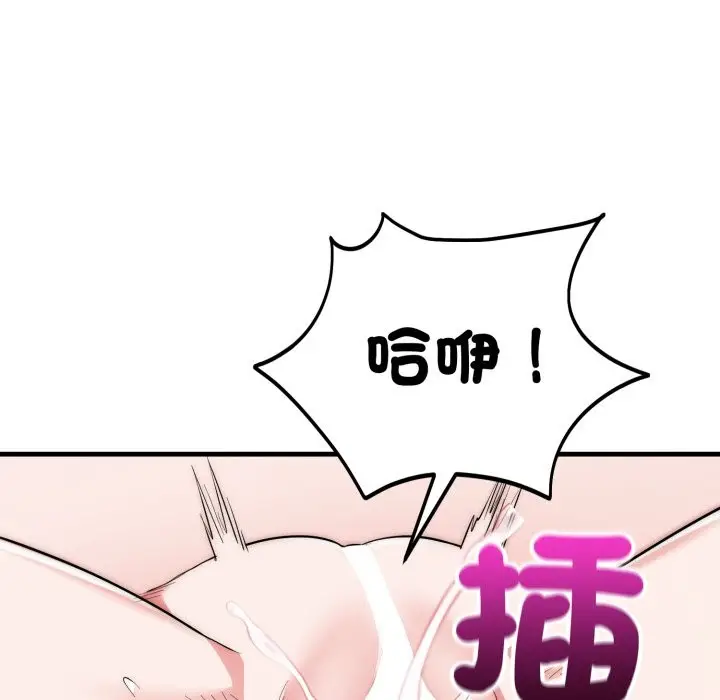《神雕闯都市/强雕：都市润女传说》第27话图59