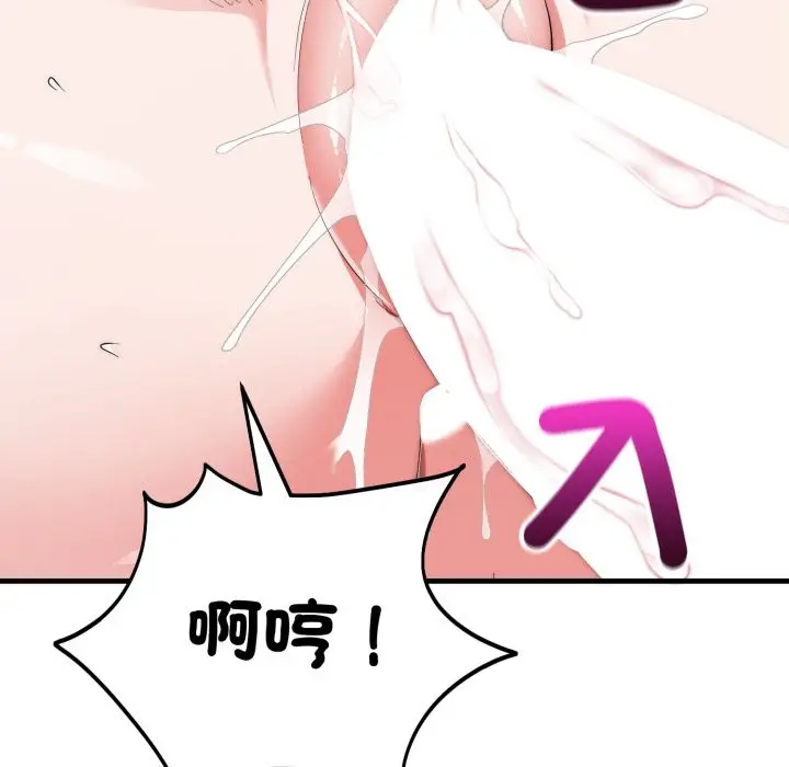 《神雕闯都市/强雕：都市润女传说》第27话图60