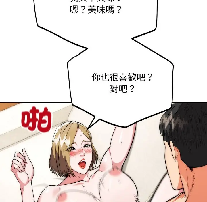 《神雕闯都市/强雕：都市润女传说》第27话图64