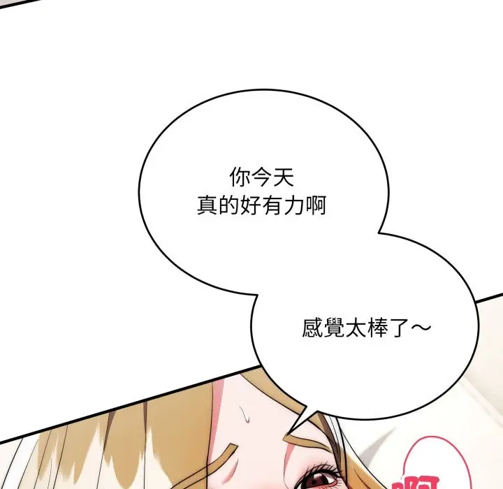 《神雕闯都市/强雕：都市润女传说》第27话图66