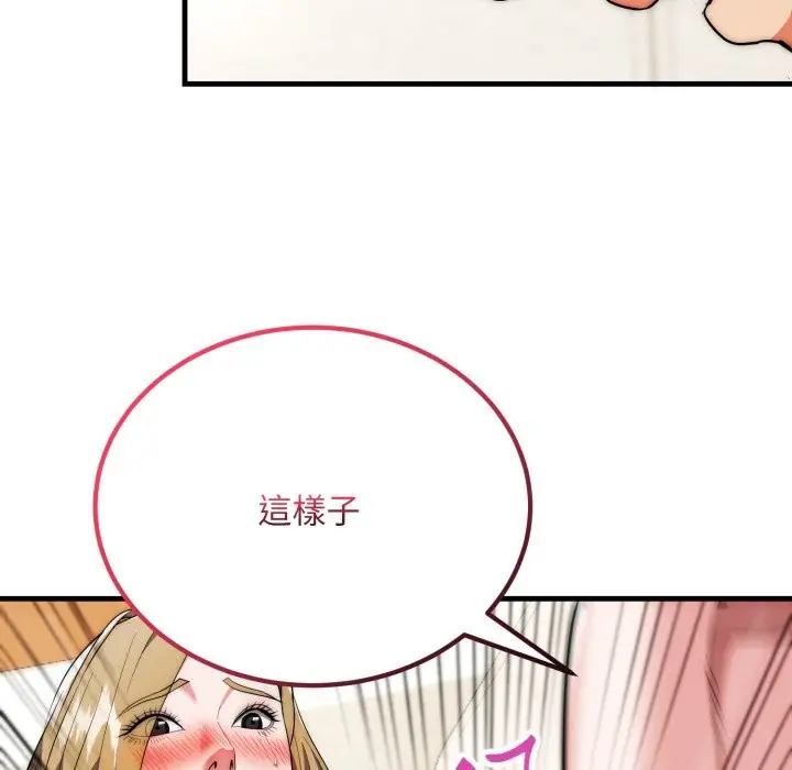 《神雕闯都市/强雕：都市润女传说》第27话图82