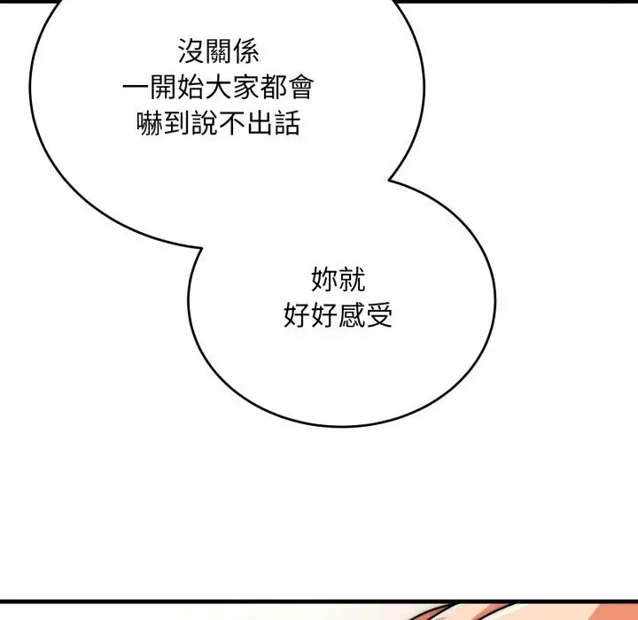 《神雕闯都市/强雕：都市润女传说》第27话图89
