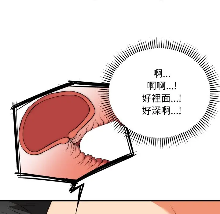 《神雕闯都市/强雕：都市润女传说》第27话图91