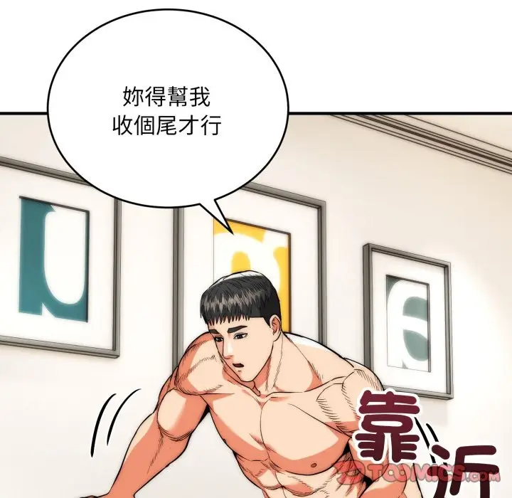 《神雕闯都市/强雕：都市润女传说》第28话图105