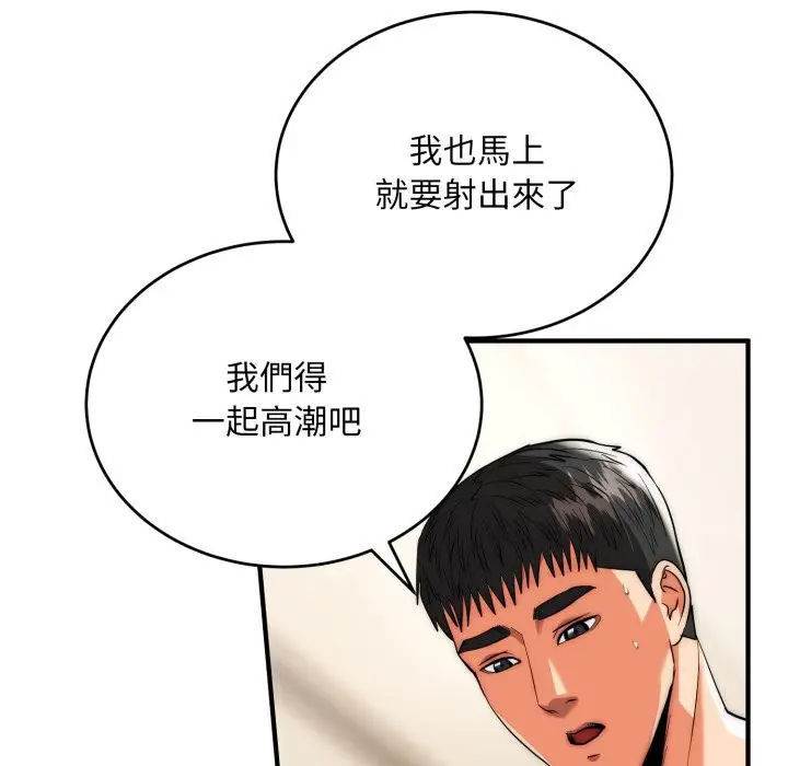 《神雕闯都市/强雕：都市润女传说》第28话图107