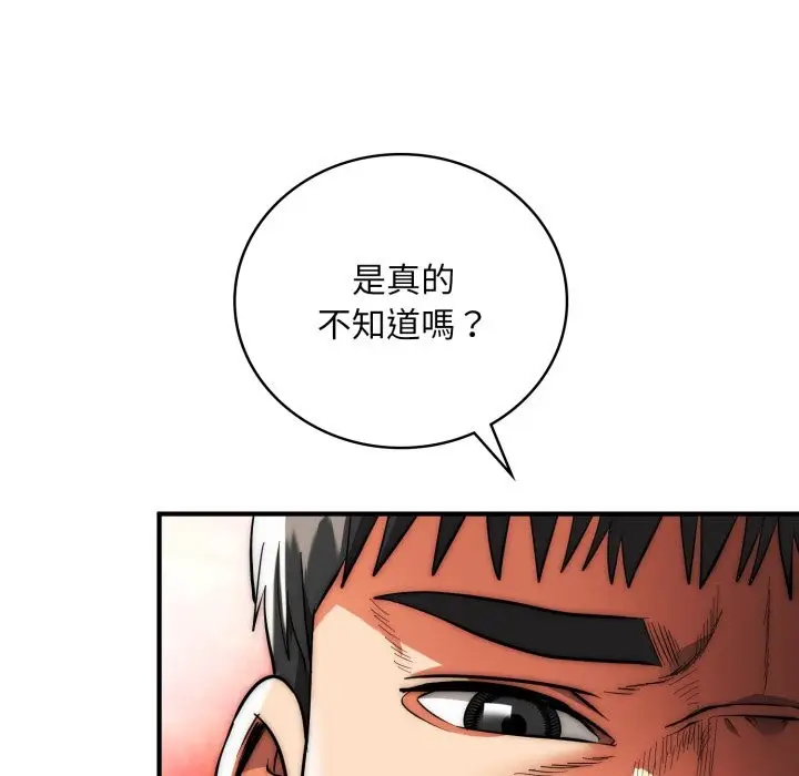 《神雕闯都市/强雕：都市润女传说》第28话图11