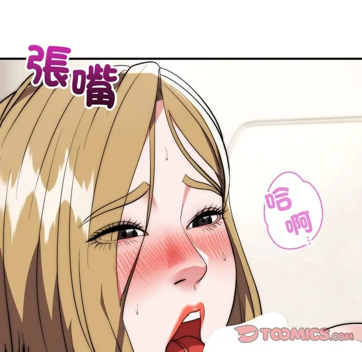 《神雕闯都市/强雕：都市润女传说》第28话图111