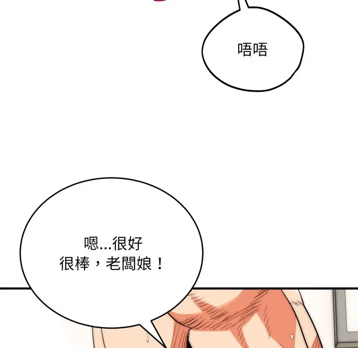 《神雕闯都市/强雕：都市润女传说》第28话图114