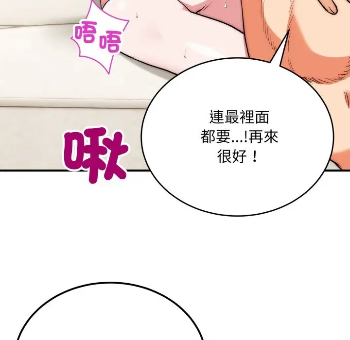 《神雕闯都市/强雕：都市润女传说》第28话图116